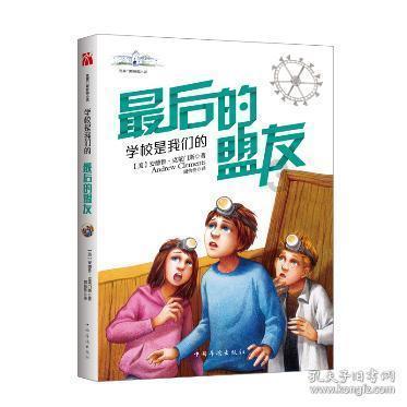 逃离违建房屋4