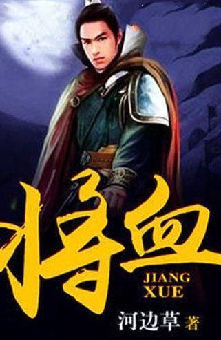 商人逃生